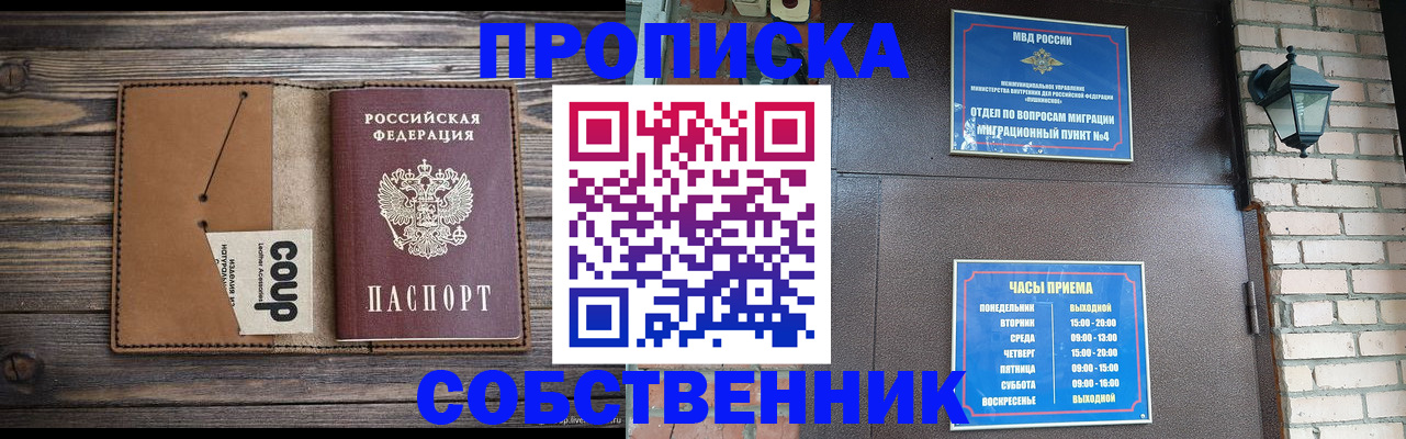 регистрация в Челябинске