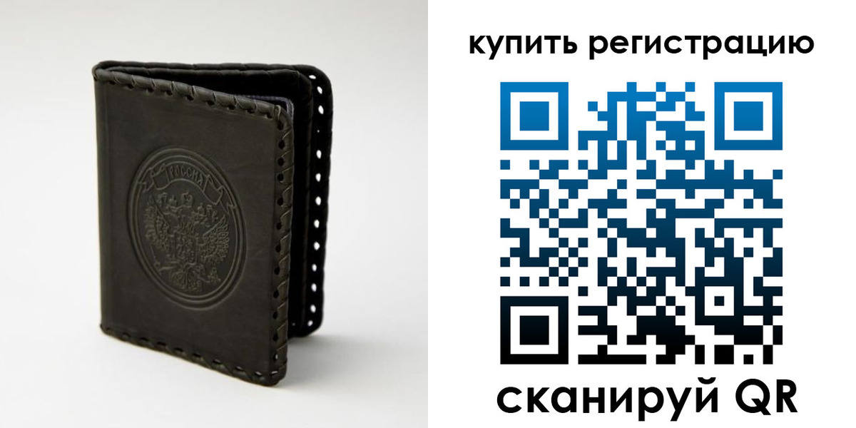 временная регистрация адрес в Челябинске