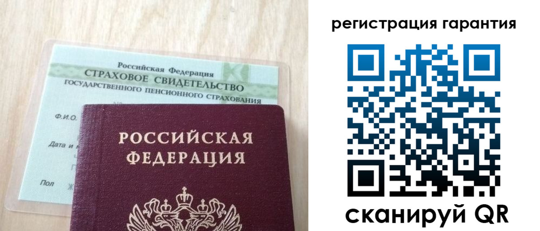 временная регистрация в квартире в Челябинске